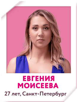 Моисеева